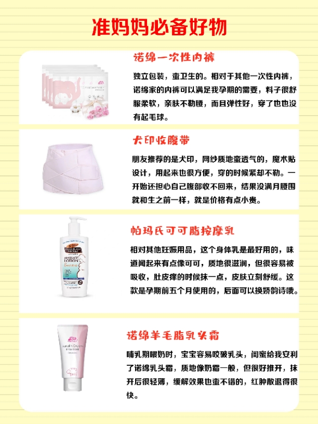 待产包全套整理,新手妈妈待产包推荐