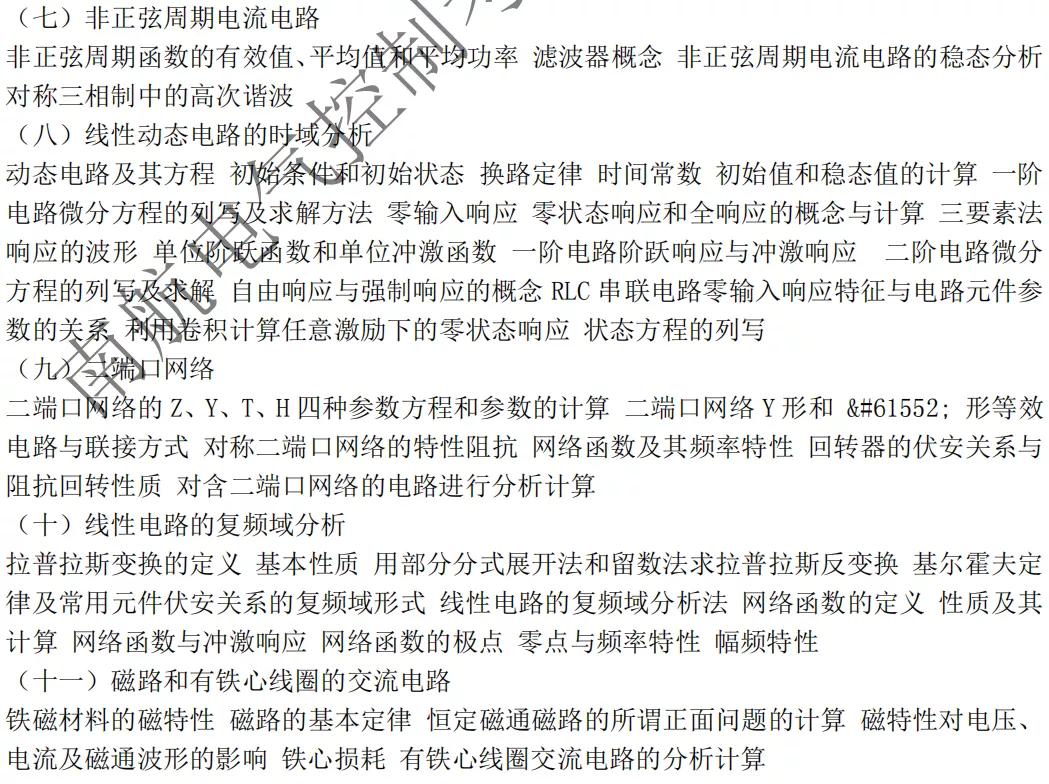 南航电力电子研究生,南航电力电子硕士