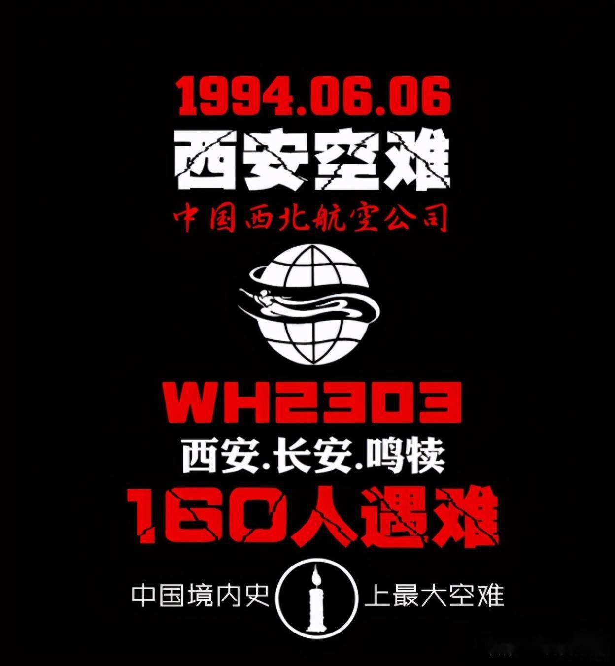 西安6.6空难原因是啥,西安6.6飞机空难原因