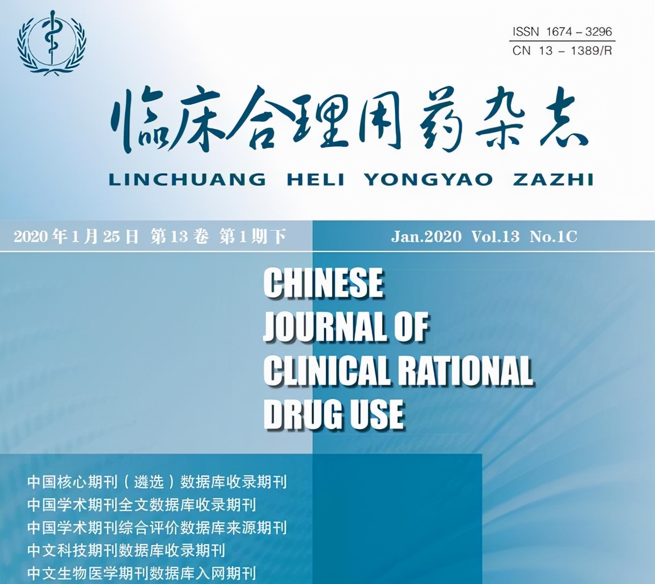 活血化瘀的中药有什么不良反应,清热利湿活血化瘀中药反应