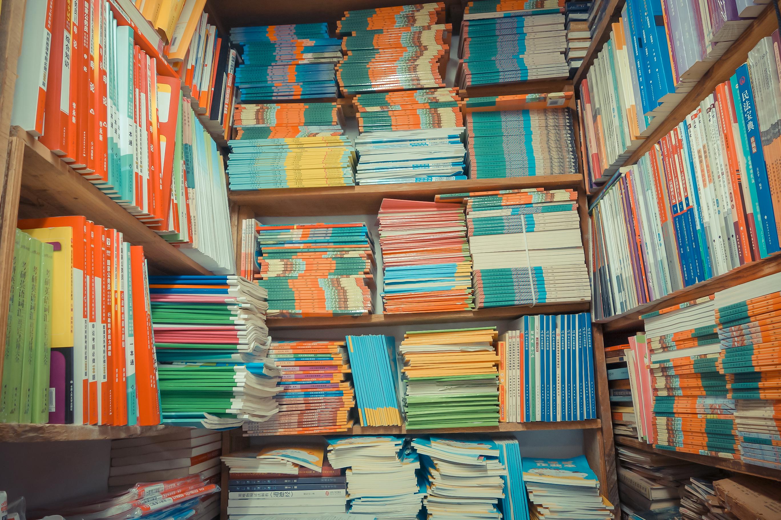 二手书的奇幻漂流,二手书的奇幻漂流记