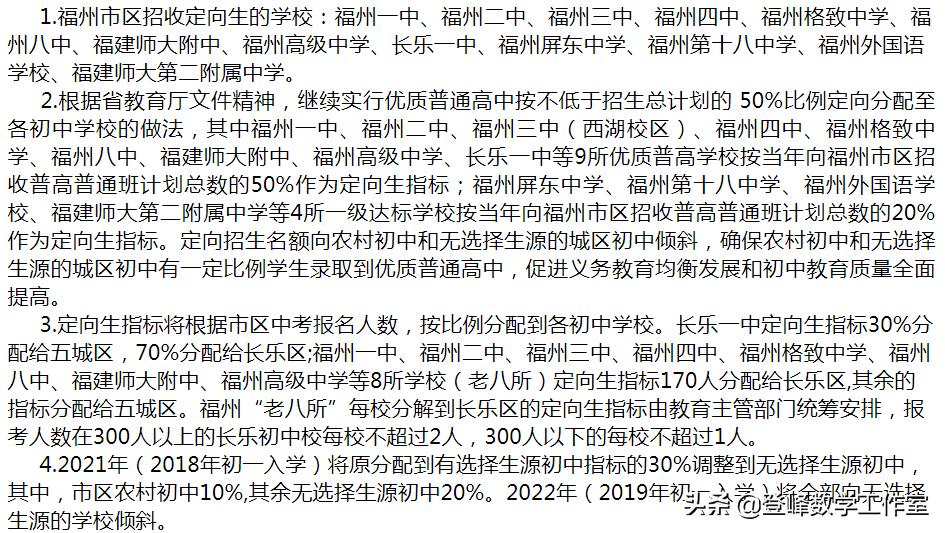 中考定向和定转统的区别,中招补录统招生是什么意思