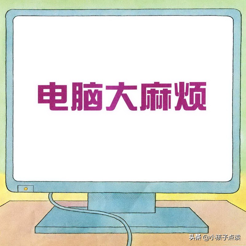 儿童故事绘本童声,儿童绘本故事小浣熊