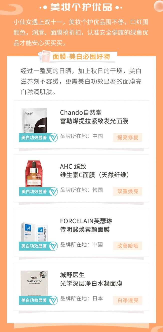 绿鱼优品,母婴产品绿鱼优品榜