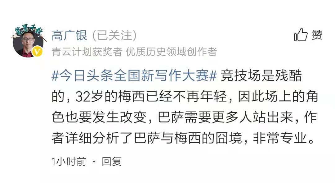 资深球迷也能写出深度体育评论！体评、娱评、乐评类热门文章赏析