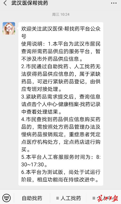 武汉市药械集中带量采购平台,武汉药械集中带量采购平台