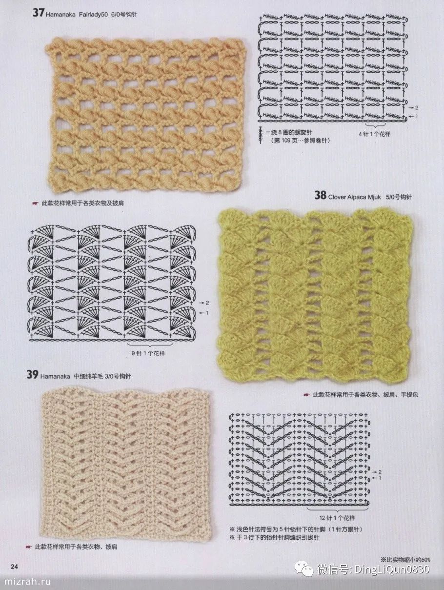 钩针钩贵夫人披肩最新花样图解,钩针夏河颜半圆形披肩图解