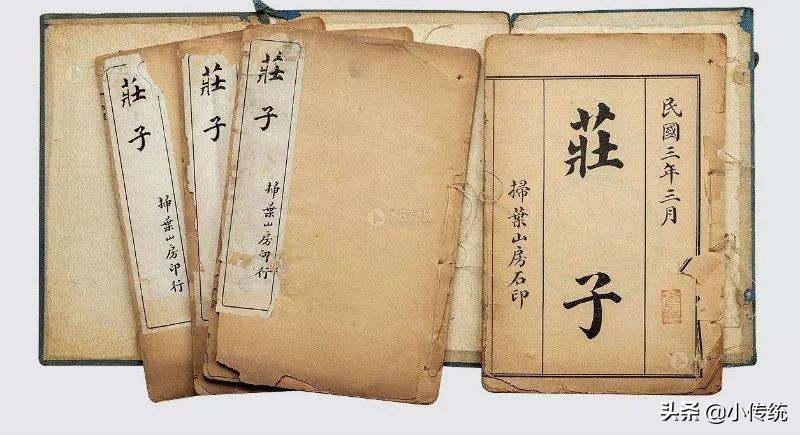 庄子的言论及思想,庄子四个终极问题