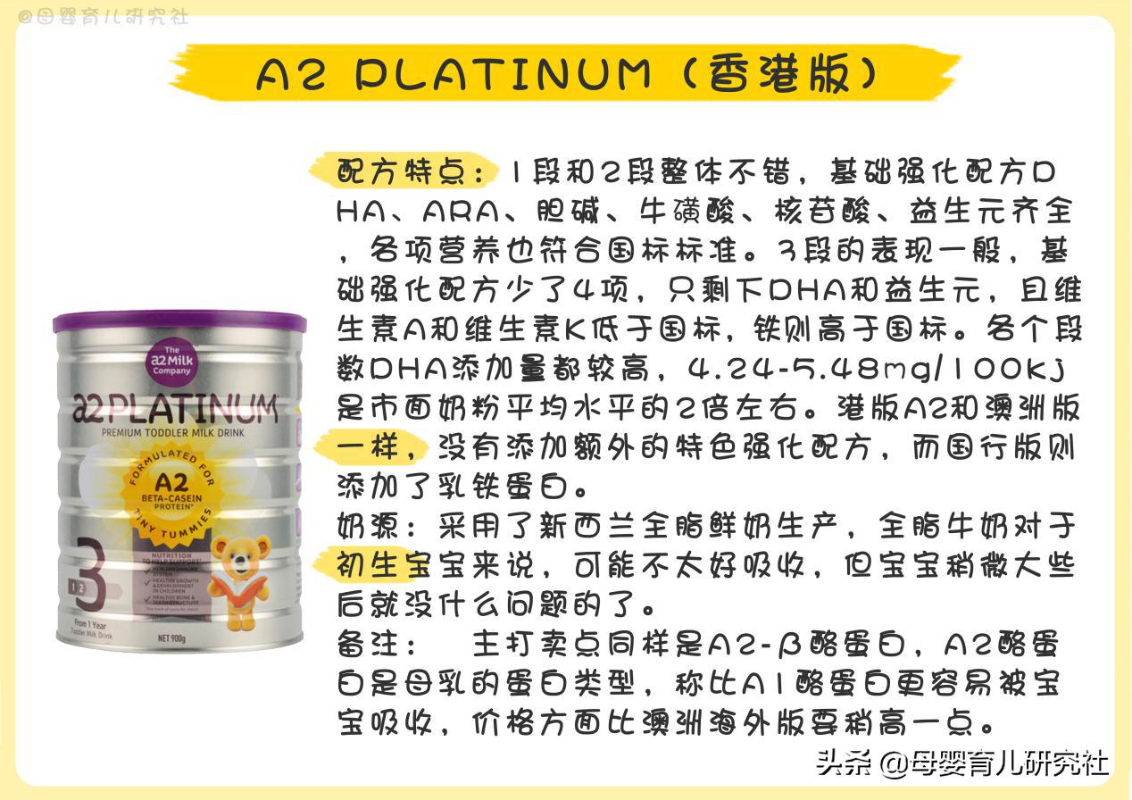 15款香港奶粉,港版奶粉和大陆奶粉的区别