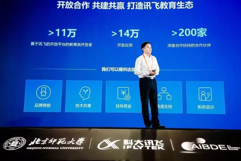 科大讯飞教育体系,科大讯飞ai智能教育学习