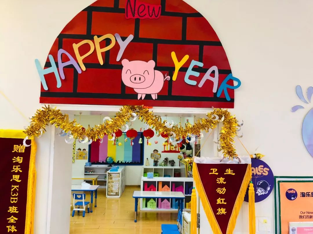 新年就是这个“味”！请看淘乐思里的红红与火火