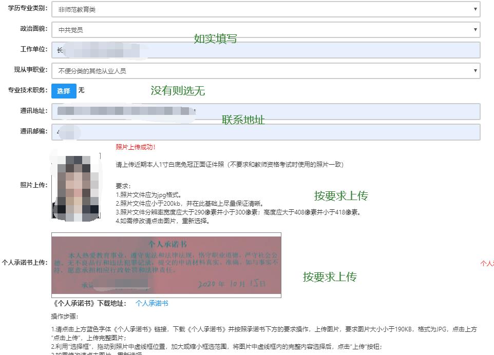 教师资格证认定显示待认定审批,2021年大连市教师资格证认定时间