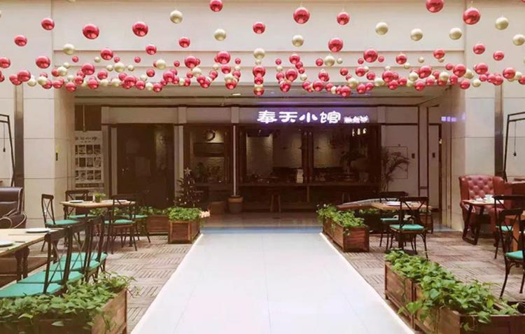 奉天小馆尖椒干豆腐,东北小馆新式东北菜