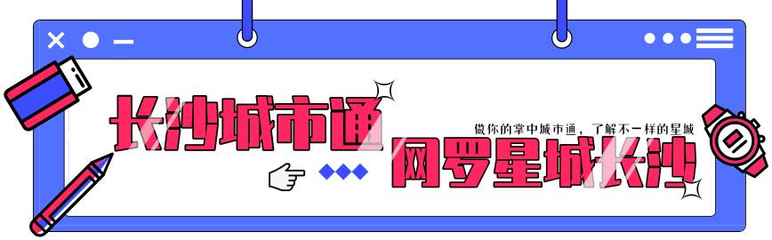 长沙买学区房要注意了，这些楼盘学位不太稳定