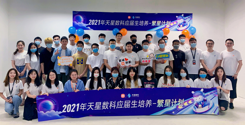 2024年繁星计划新员工培训班,繁星计划特训营