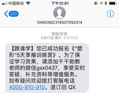 即将上市的“跟谁学”，有哪些运营增长方法值得学？