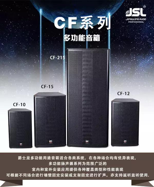 爵士龙音响,爵士龙高端一体音响