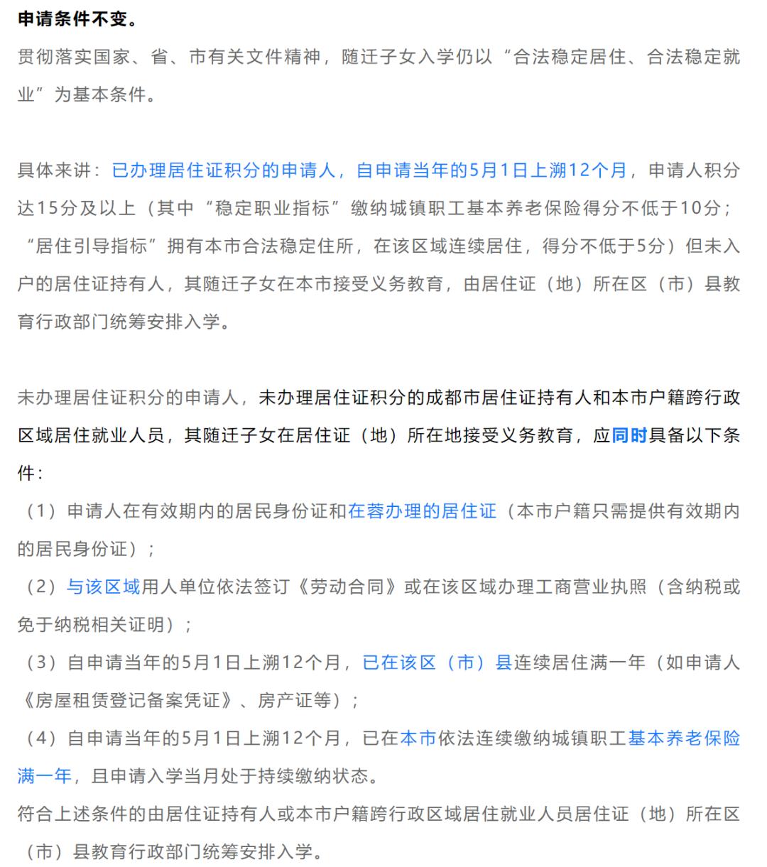 成都区内指标到校与校内直升名额,成都区级各初中指标到校名额