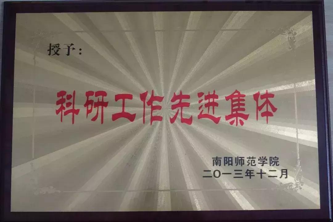 南阳师范学院物理与电子工程学院,南阳师范学院物理学院