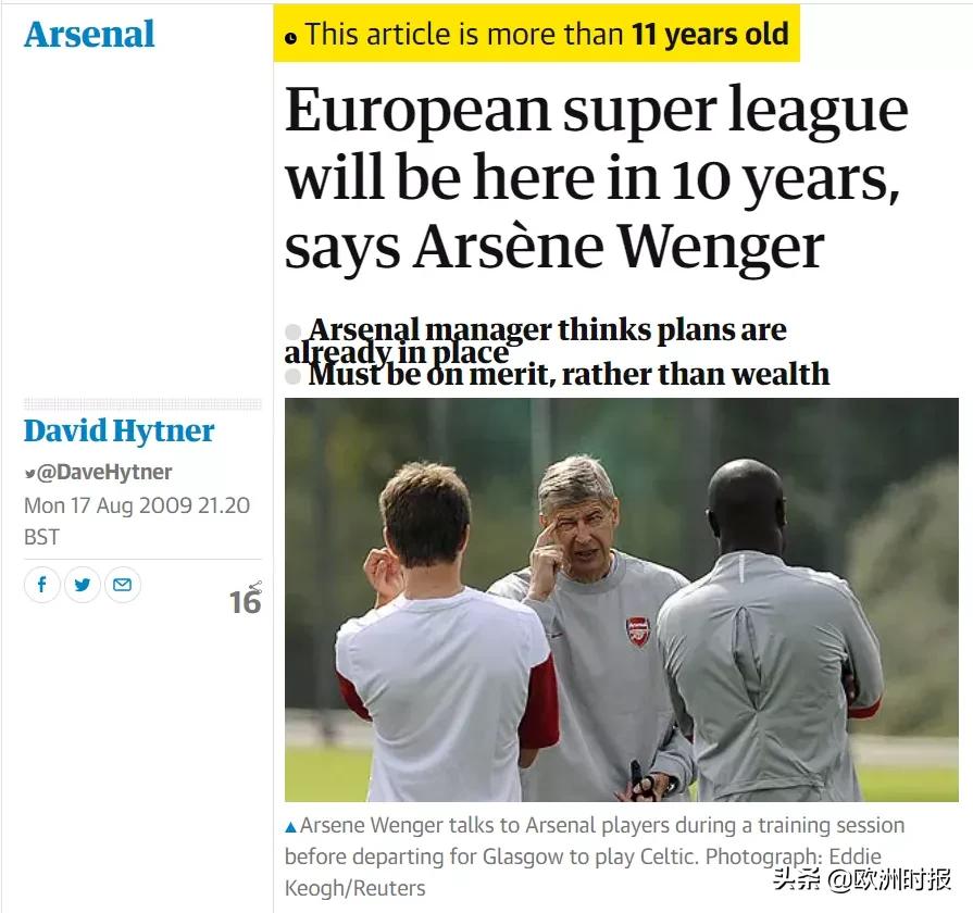 豪门抱团“*反造**”、都怪“钞”能力强？政坛大佬插手足坛为哪般？