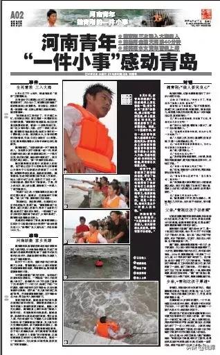 「钱眼回眸四十年-99」魏青刚三下大海与“麦莎”争夺落水女