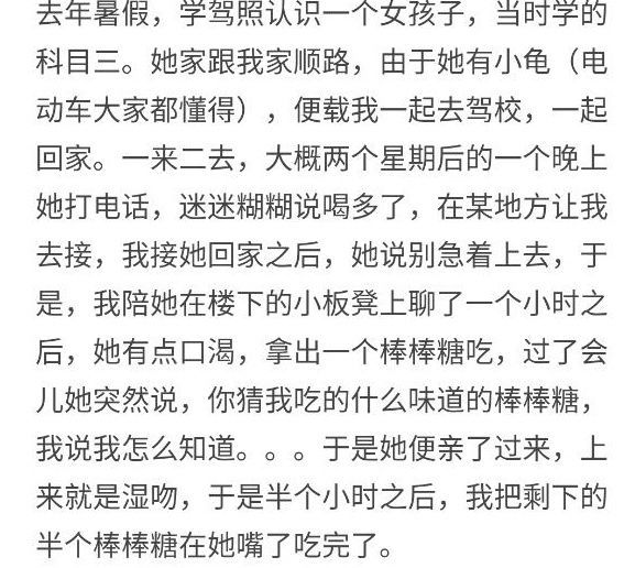 男生被强吻会是怎样的一种经历？