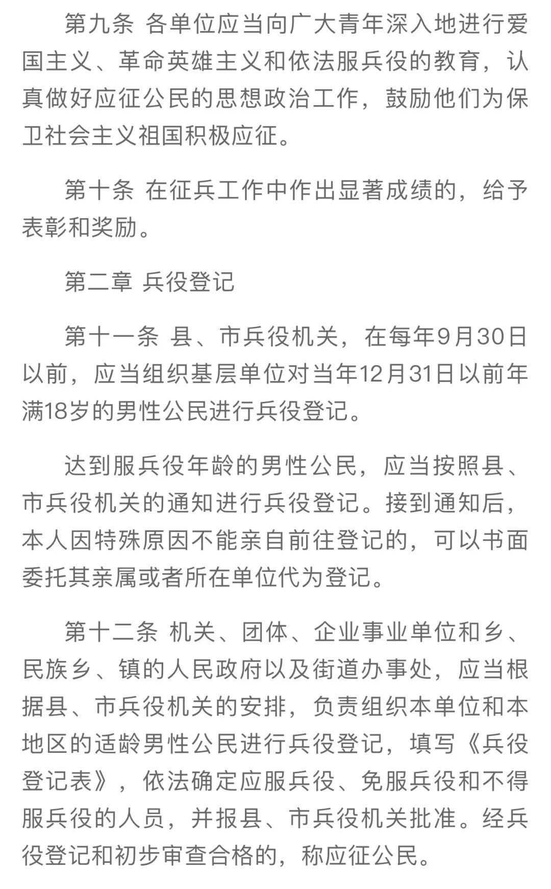 征兵重大变化二次入伍年龄,征兵迎重大变化