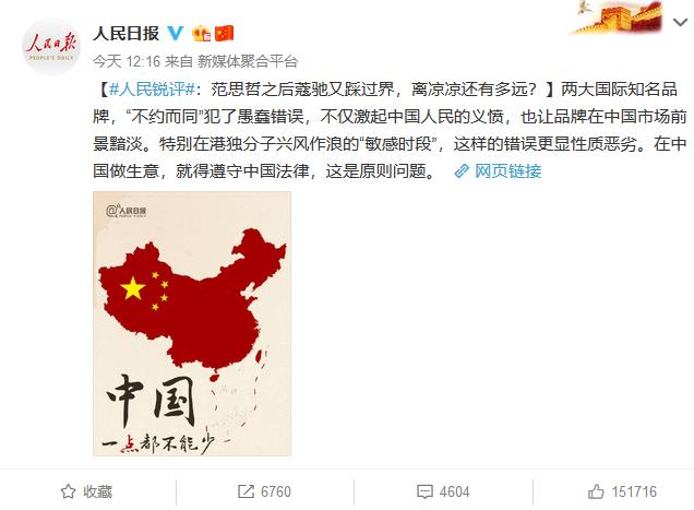 代言人宣布解约,亚瑟士代言人