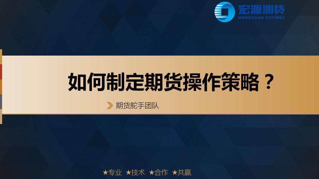 期货波段操作技巧和方法有哪些呢,舵手期货交易讲解