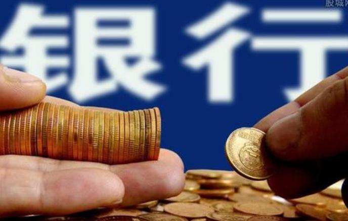 银行定期到期了不去办理会怎样,银行定期存款到期了为什么不能取