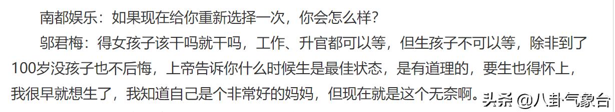 邬君梅近照风情万种,邬君梅坦言当过小三
