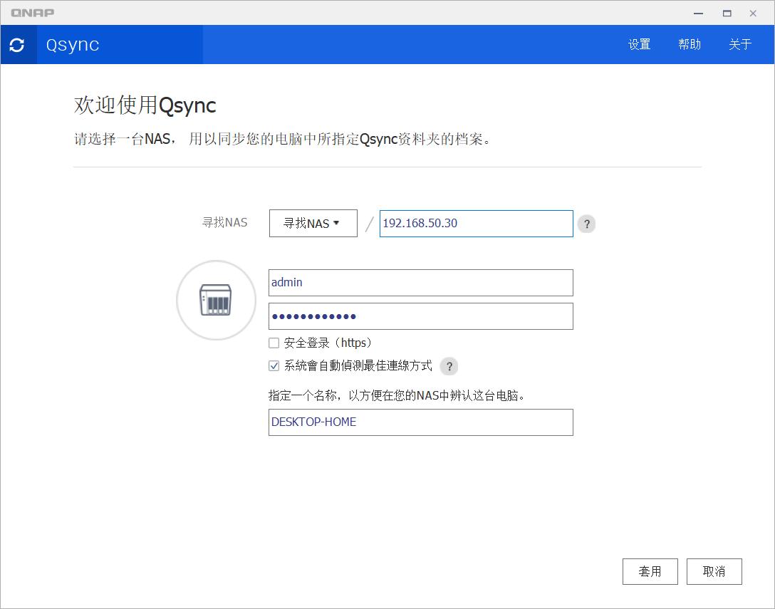 「安卓TV」家庭影音串流平台：威联通TS-251D部署KODI+PLEX