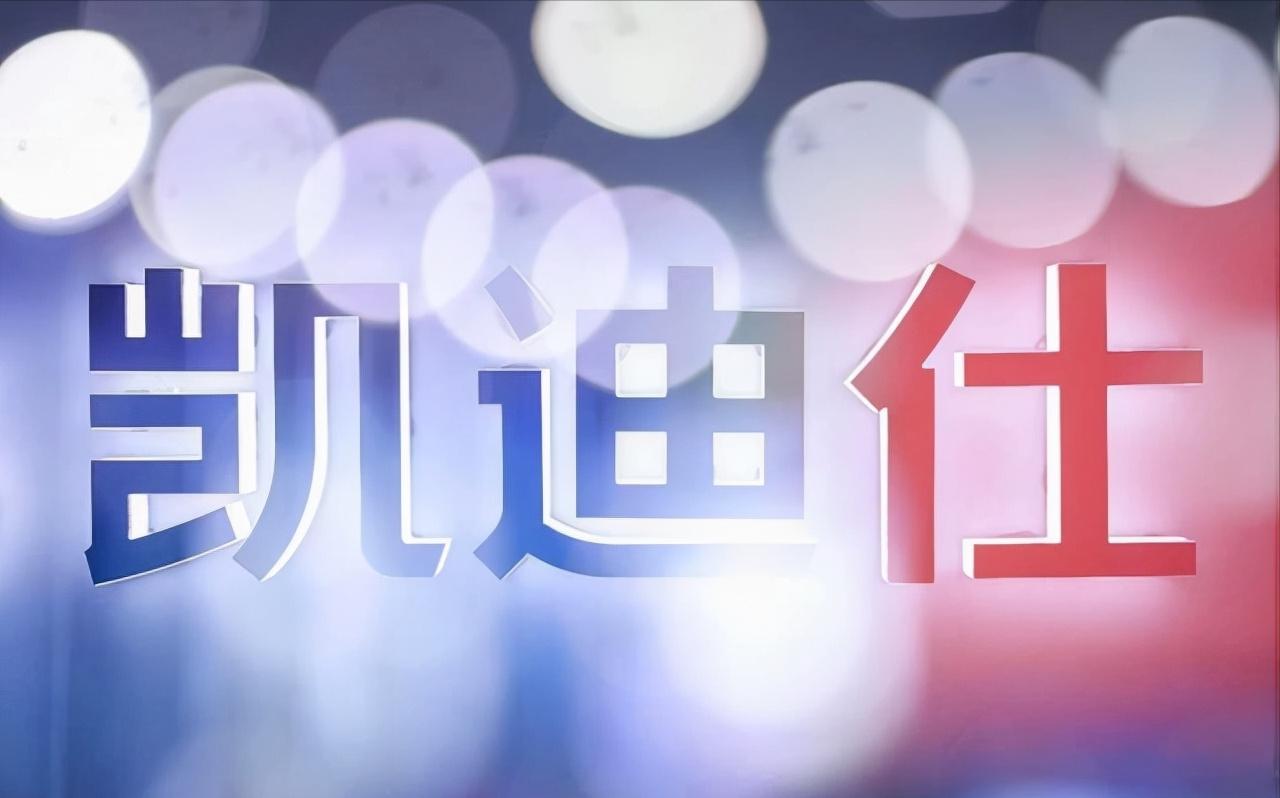 凯迪仕锁住多久才能再解锁,凯迪仕密码锁锁住多久才能开