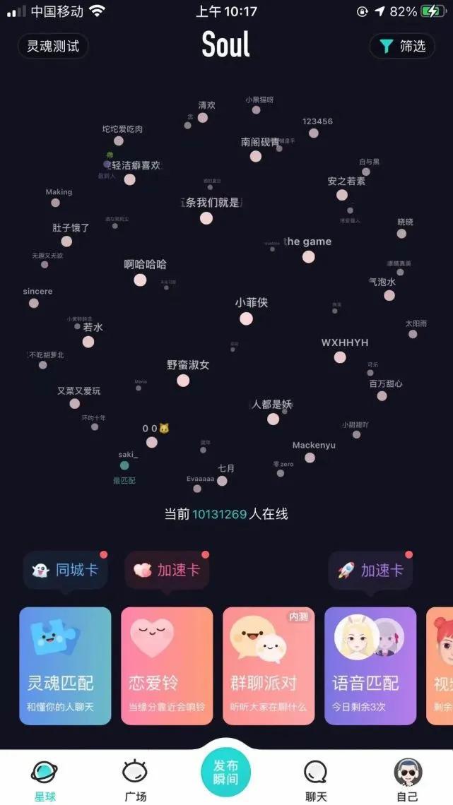 价值60万的“soulmate”你敢不敢爱？