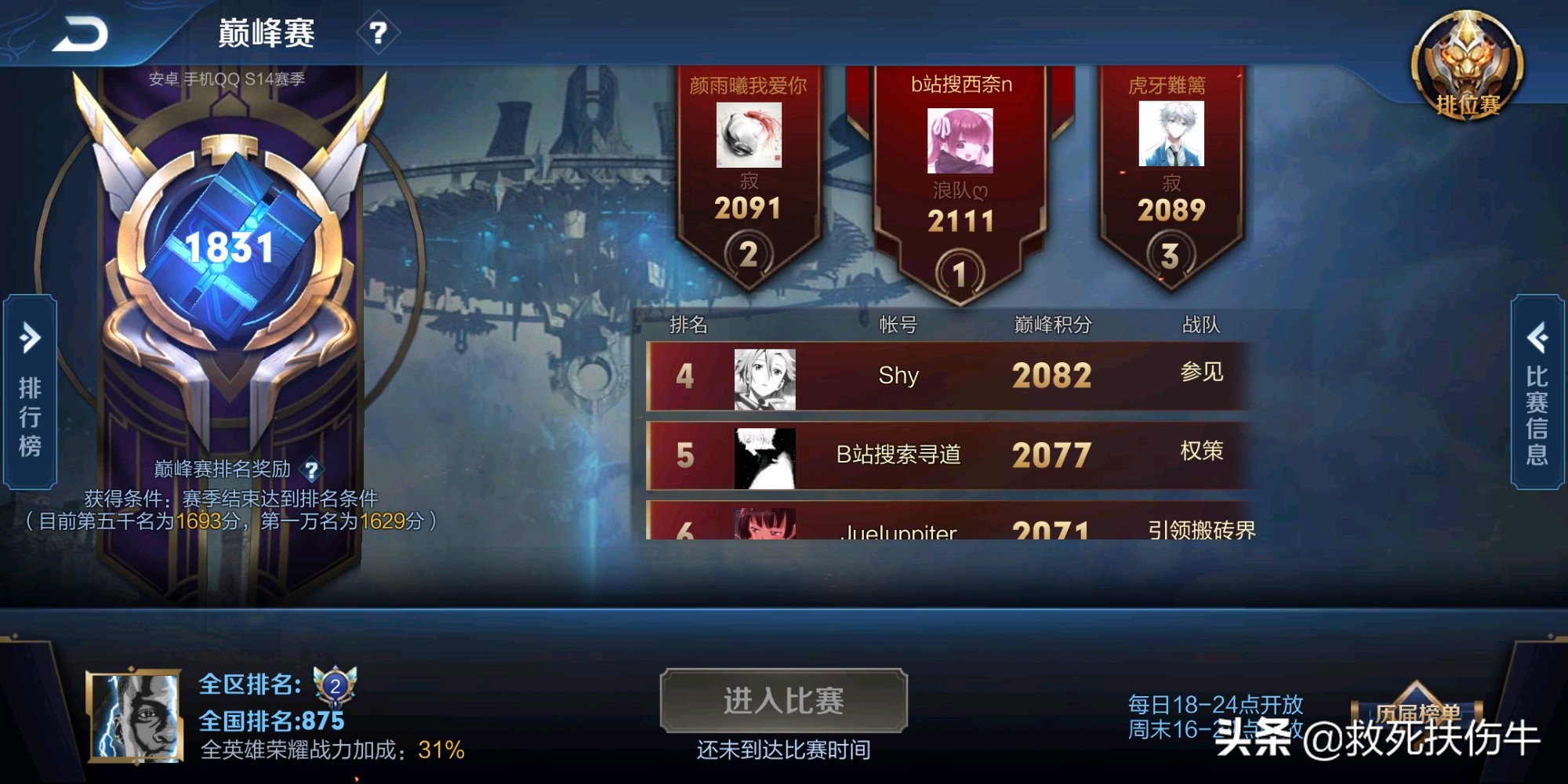 王者荣耀框是红色,王者荣耀红色更高还是紫色更高