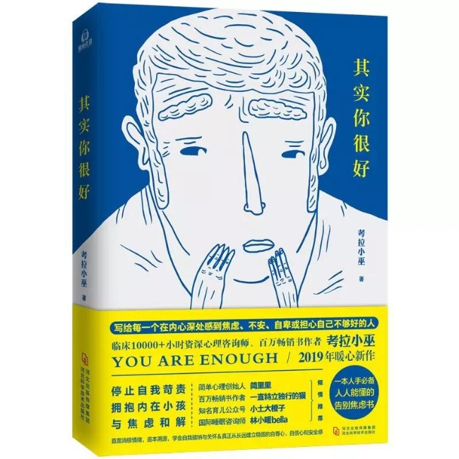 没钱、脱发、单身......被压力包围的你,需要这本书来拯救