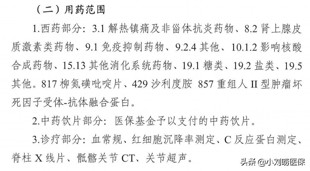 重庆强直性脊柱炎慢性病报销,强直性脊柱炎是慢性病可以报销吗