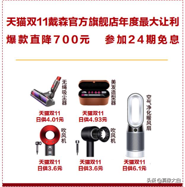 戴森吹风机双十一全网比价,戴森双11吹风机价格