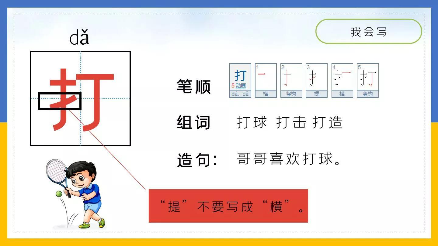 一年级语文下册第7课操场上教案,一年级下册语文第七课操场上生字