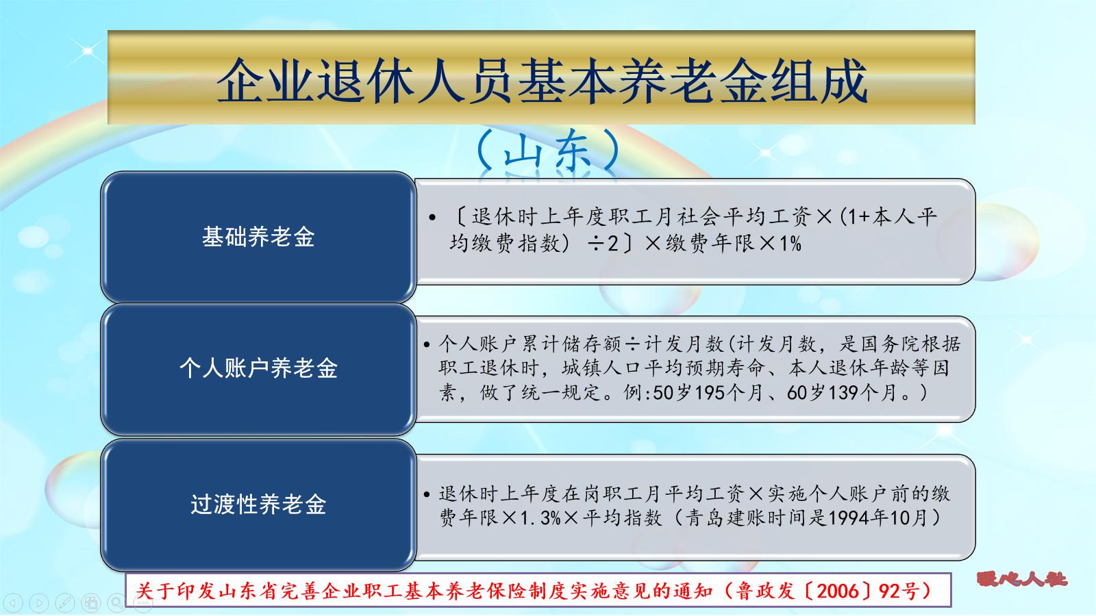 养老金双轨制并轨,养老金并轨制对普通人有好处吗