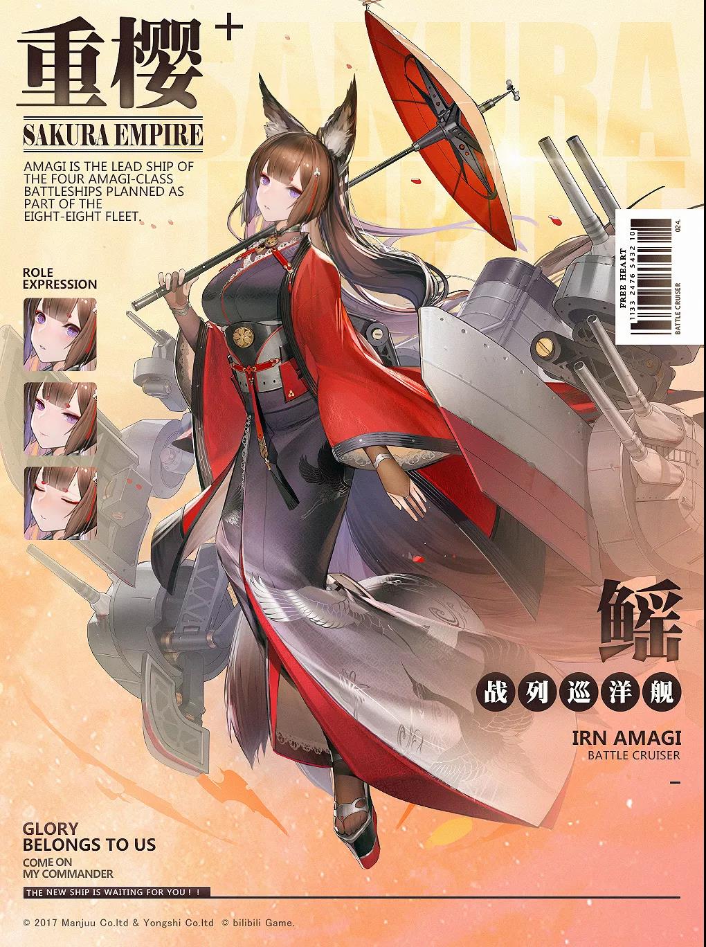 碧蓝航线里面的小姐姐,碧蓝航线中的小姐姐