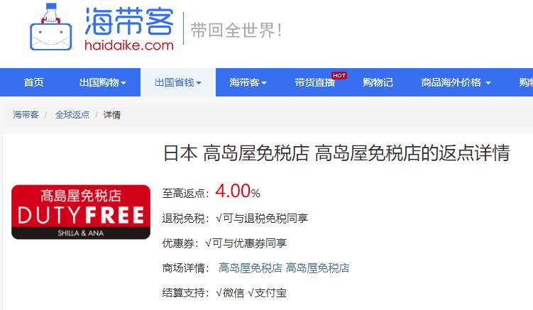 东京高岛屋值得去吗,日本高岛屋必买