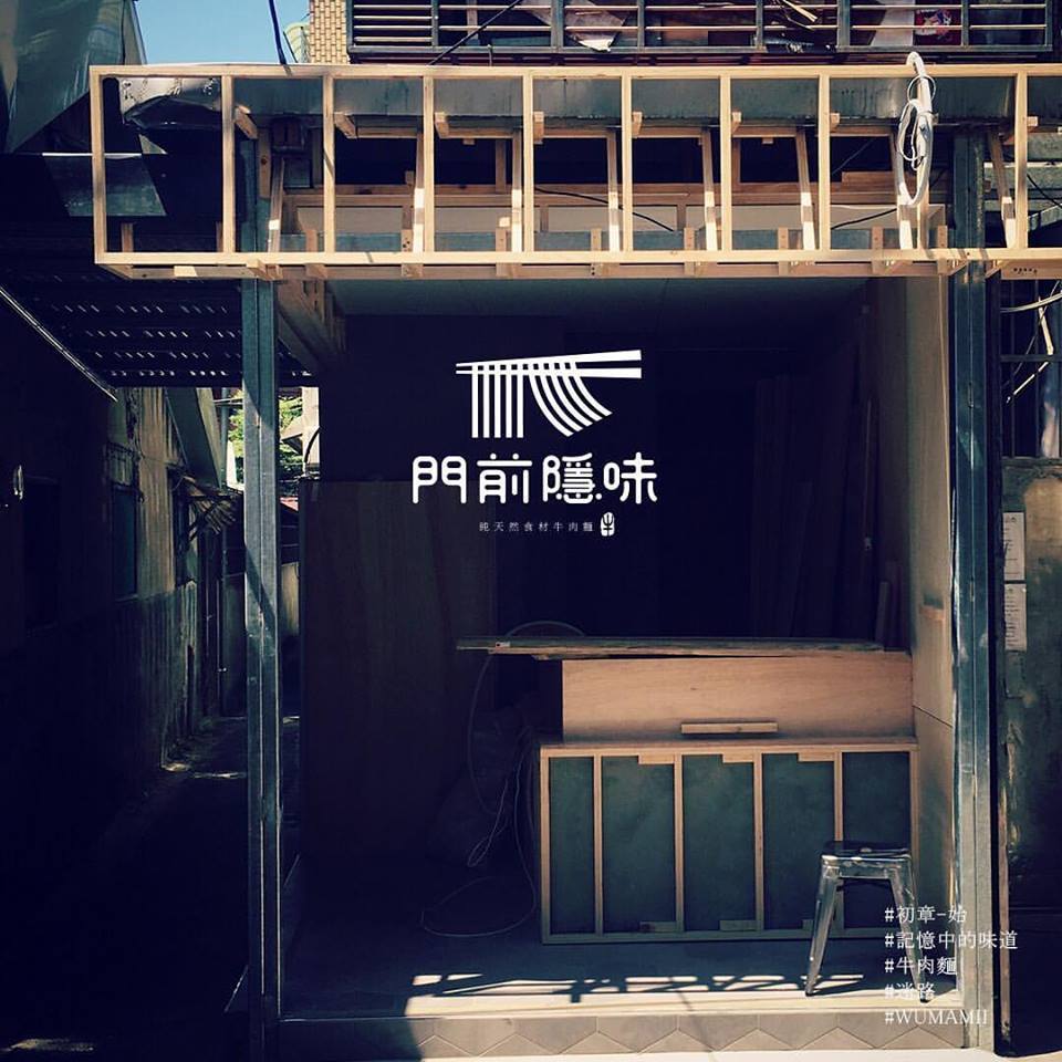 门前设计风格,门前茶室设计