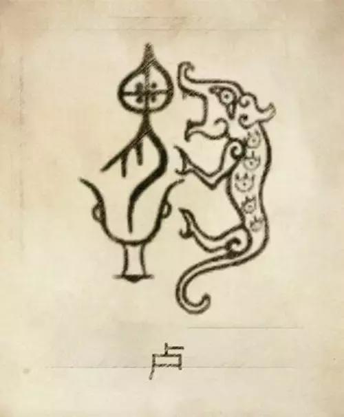 中国100个姓氏图腾,姓氏祖先图腾徐