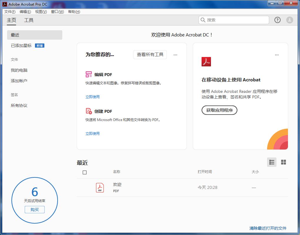 福昕高级pdf编辑器和adobe对比,福昕pdf和adobe哪个好