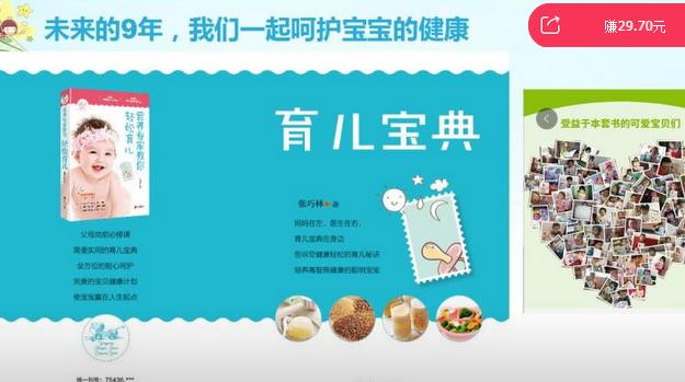 医生营养师妈妈，12本营养健康书的作者，在跟你讲述她的育儿故事