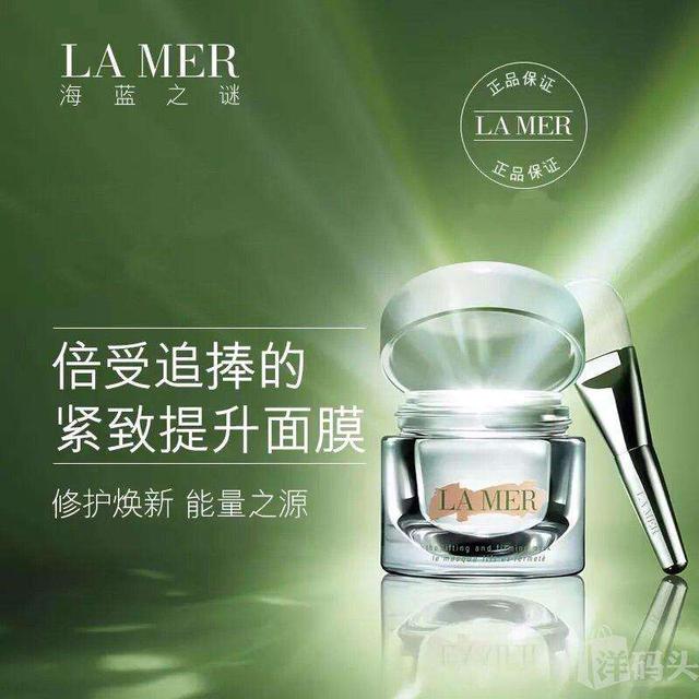 欧美护肤安利向——海蓝之谜篇（3）