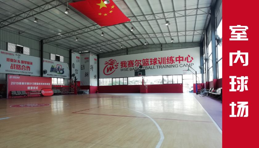 在球场上，无畏严寒|2020年我赛尔冬季封闭特训营招生启动