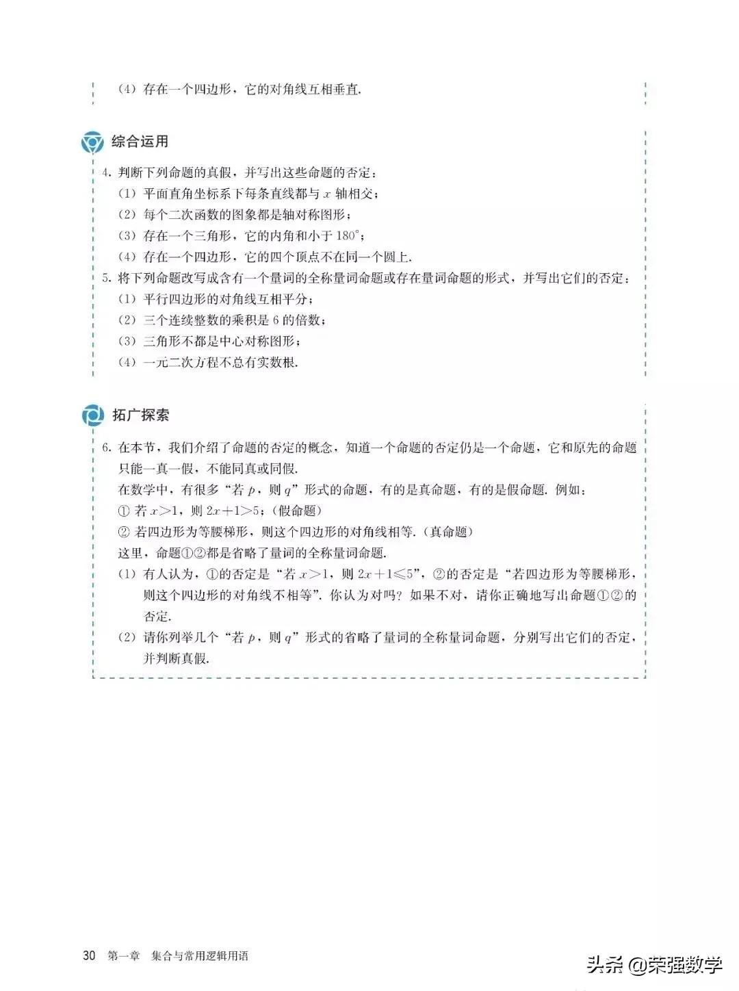 人教版高一必修四数学电子课本,选择性必修二数学新教材电子课本