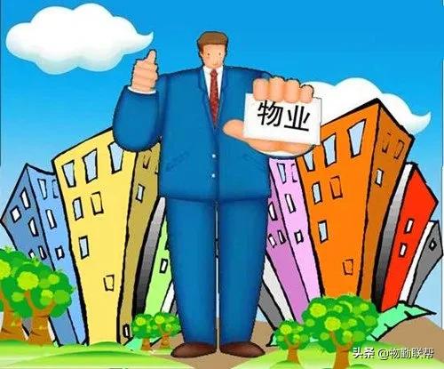 物业公司与水电气公司的关系 (为什么小区的物业公司不是开发商)